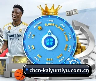 kaiyuntiyu APP 深度功能