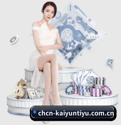 kaiyuntiyu APP 界面